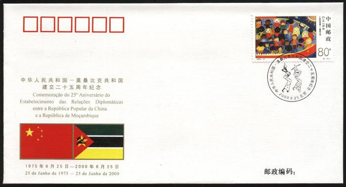 PFTN.WJ-38 CHINA-MOZAMBIQUE DIPLOMATIC COMM.COVER - Briefe U. Dokumente