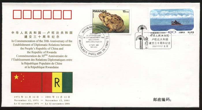 PFTN.WJ-83 CHINA-Rwanda  DIPLOMATIC COMM.COVER - Lettres & Documents