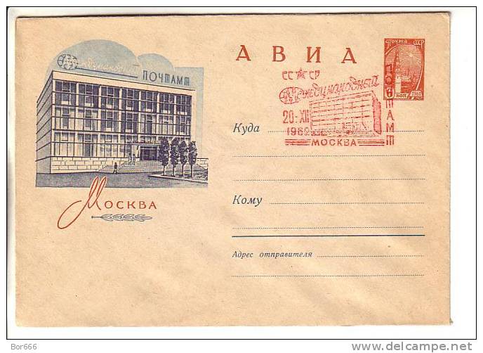 GOOD USSR / RUSSIA Postal Cover 1962 - Moscow International Post Office - Special Stamped - Andere & Zonder Classificatie