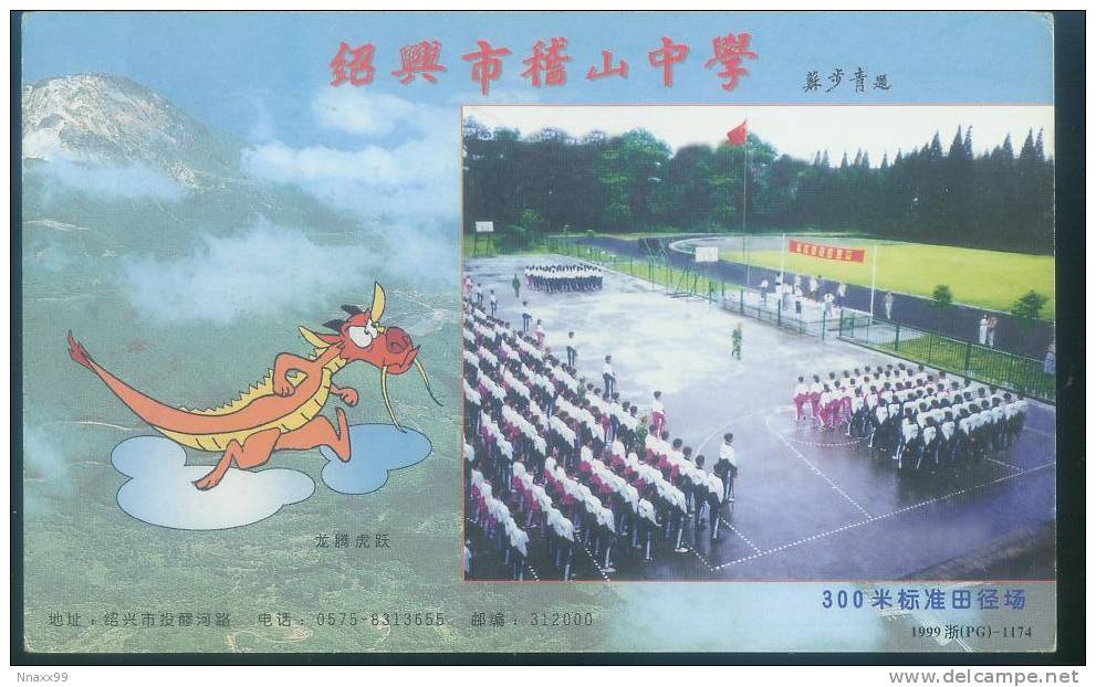 Basketball - The Basketball Court In Jishan Middle School, Jiaxing City Of Zhejiang Province, China Prepaid Card - Basketball