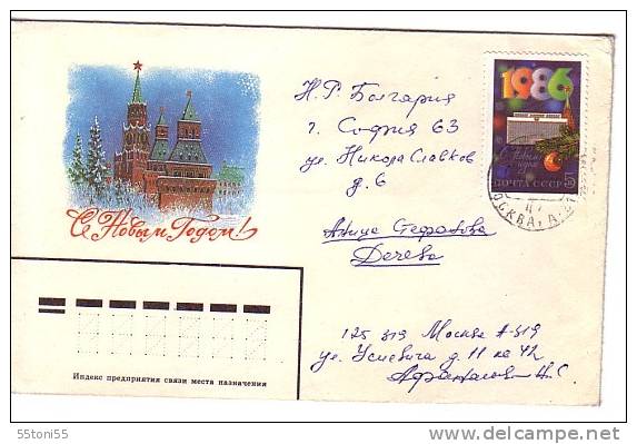 USSR / RUSSIA  1986  Postal Cover - Happy New Year(used Cover) - New Year