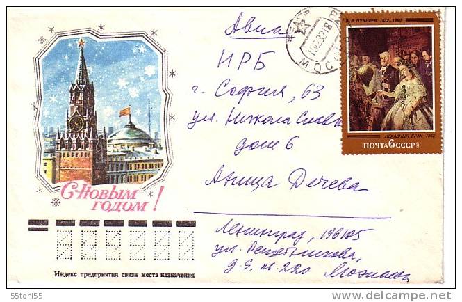 USSR / RUSSIA  1982  Postal Cover - Happy New Year(used Cover) - Año Nuevo