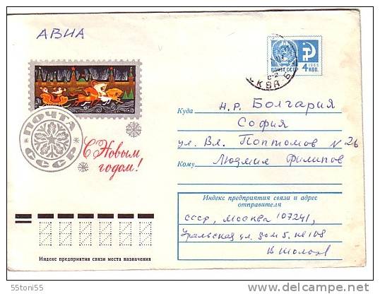 USSR / RUSSIA    Postal Stationery - Happy New Year (used Cover) - Anno Nuovo
