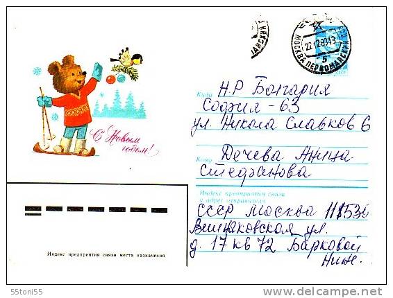 USSR / RUSSIA  1983  Postal Stationery - Happy New Year (used Cover) - Nouvel An