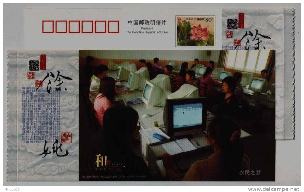 Dream Of Farmer,computer Operation Learning Classroom,China 2006 Harmonious Yuyao Advertising Pre-stamped Card - Computers