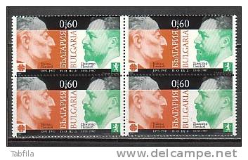 BULGARIA / BULGARIE / BULGARIEN  - 2008 - Dimitar Et Nicola Petcov - Polititienes De Bulgarie - Bl De 4** - Unused Stamps