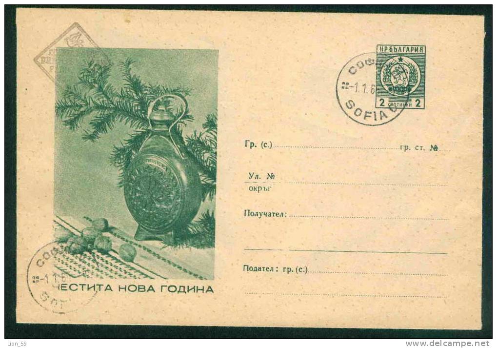 Uba Bulgaria PSE Stationery 1962 Christmas New Year TREE WINE VESSEL  WALNUT TEXTILE / KL6 Coat Of Arms /PS6609 - New Year