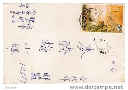 CH-T045/  TAIWAN - National-China  1972 (Taiwan) Windhund A. Gemälde (dog, Perro) - Briefe U. Dokumente