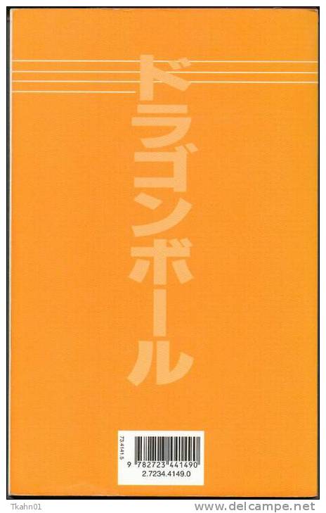 DRAGONBALL  N° 12  "  EDITION  FRANCAISE GLENAT "  DE 2002  AVEC  367 PAGES - Mangas Versione Francese