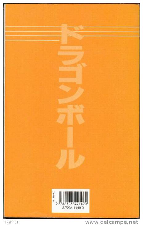 DRAGONBALL  N° 12  "  EDITION  FRANCAISE GLENAT "  DE 2002  AVEC  367 PAGES - Mangas (FR)