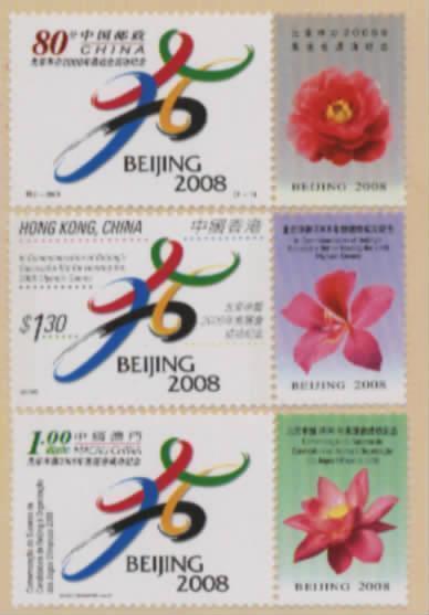 2001 CHINA,HONG KONG,MACAO 1ST STAMP FOR OLYMPIC (BEIJING) 3V STAMP - Ungebraucht