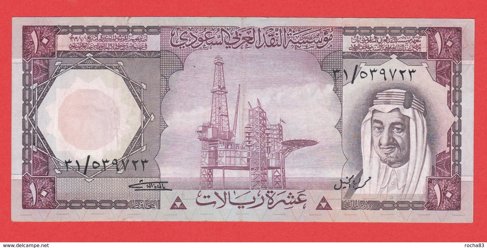 BILLET - ARABIE SAOUDI - 10 Riyals De 1977  Pick 18 Qualité AU - Arabie Saoudite