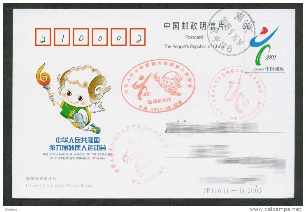 China 2003´ National Games For The Disabled, First Day Used Stamped Postcard - Cartes Postales
