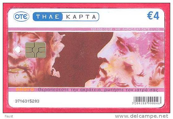 02/08  X2085  Onogo Chr. Karas - Greece
