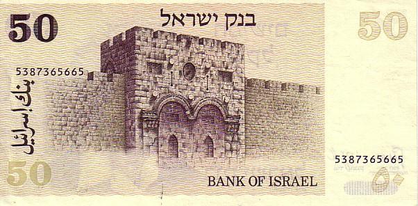 ISRAEL   50 Shequalim   Daté De 1978   Pick 46a    ***** QUALITE  XF ***** - Israel