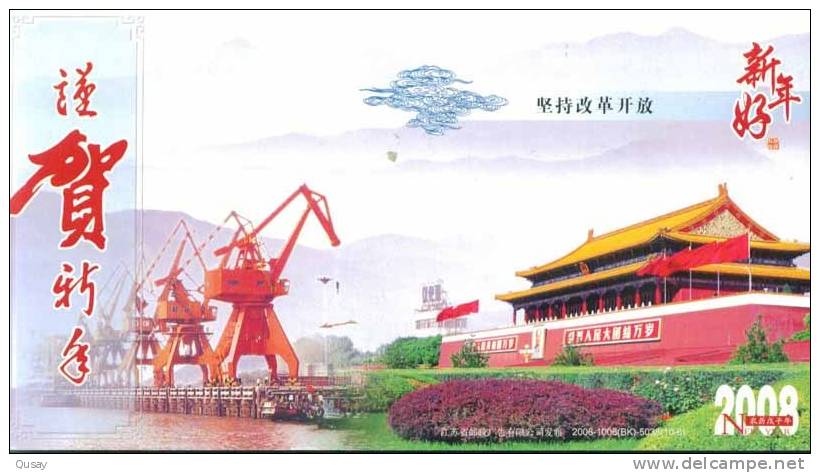 Port Machinery , Tiananmen Famous Buildings , Flower     ,     Prepaid Card , Postal Stationery - Other (Sea)