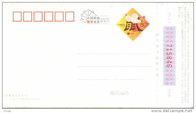Port Machinery , Tiananmen Famous Buildings , Flower     ,     Prepaid Card , Postal Stationery - Autres (Mer)
