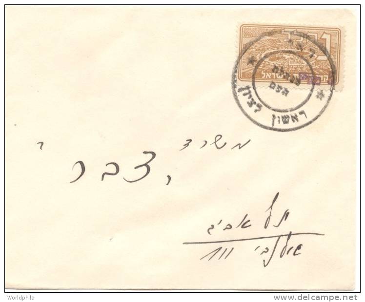 Israel Rishon Lezion Interim Period JNF Overprinted Stamp, Philatelic Cover 1948 - Other & Unclassified