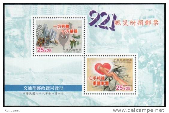 1999 TAIWAN EARTHQUAKE MS - Unused Stamps