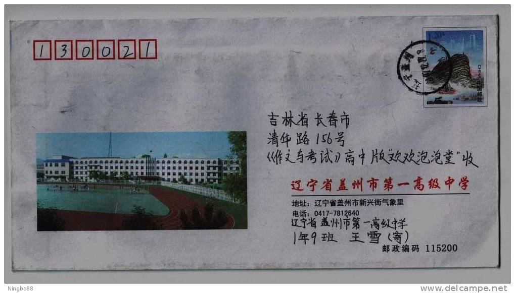 Basketball Court Playground,China 2007 Gaizhou No.1 High School Advertising Postal Stationery Envelope - Basket-ball