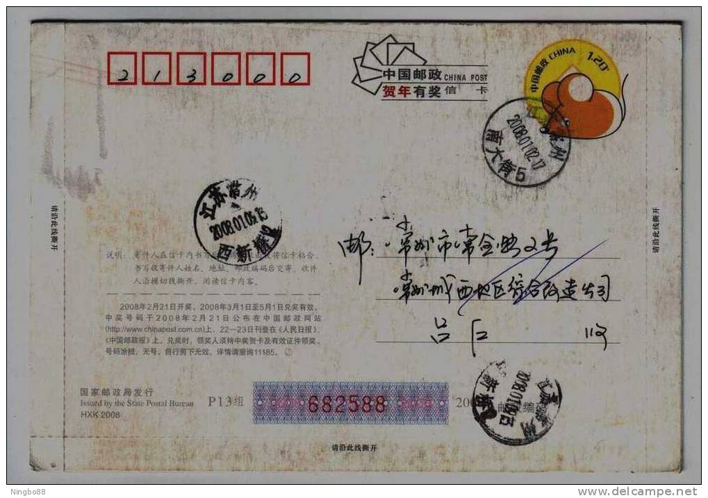 Red Crowned Crane,bird,China 2008 Changzhou Accounting Firm New Year Greeting Advertising Pre-stamped Letter Card - Kranichvögel