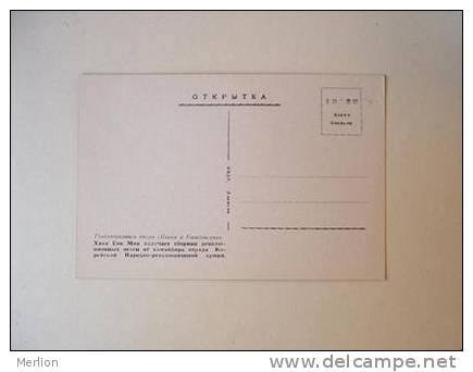 North Korea -Pyongyang - Opera - Korean Army - 1976    VF D34839 - Korea (Nord)