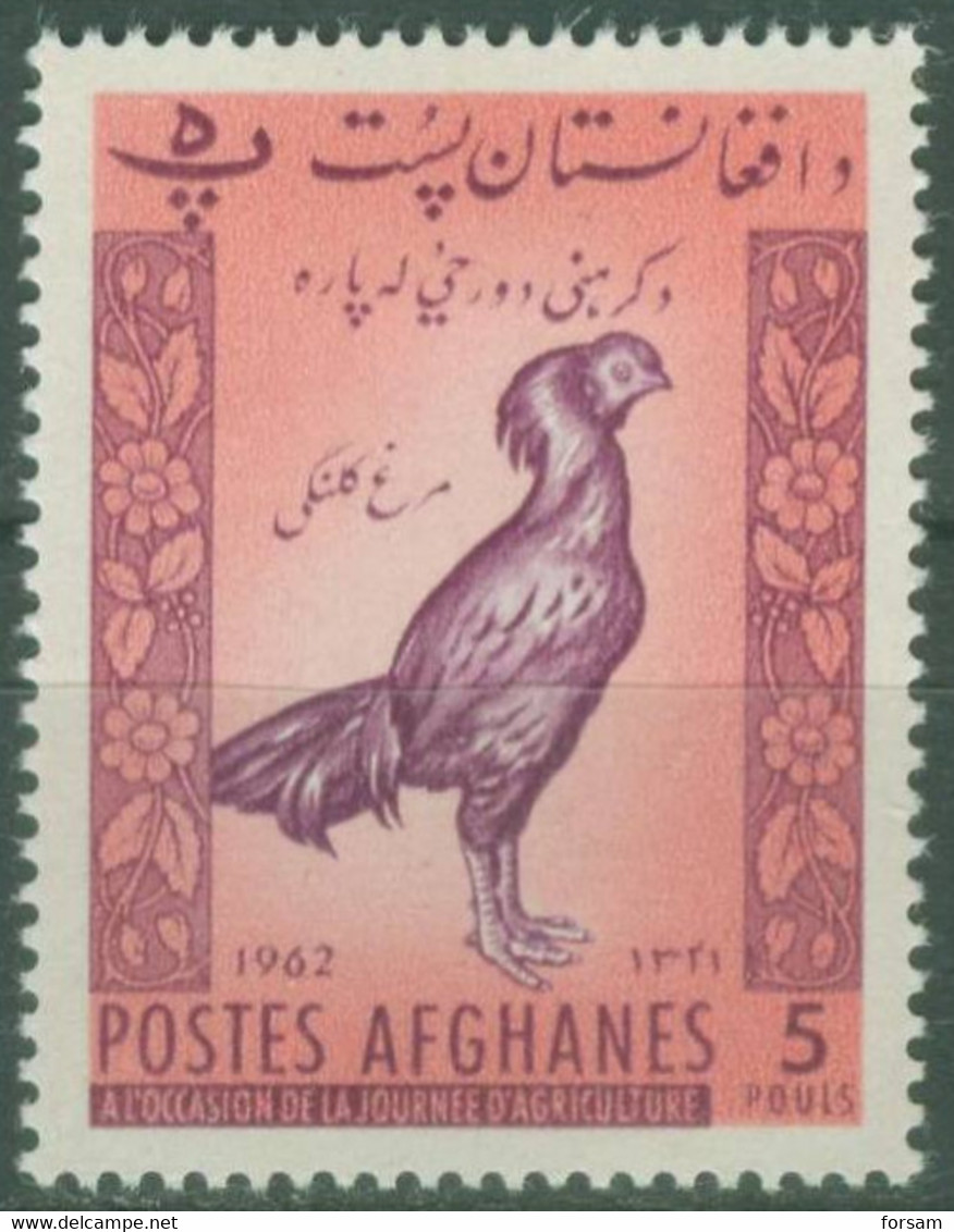 AFGHANISTAN..1962..Michel #  625...MLH. - Afghanistan