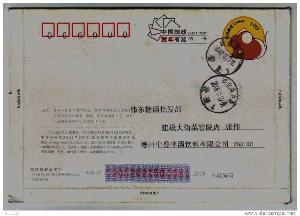 Drinking Zonper Beer Passion Life,Emblem Of Barley,CN08 Zonper Beer & Beverage Company Advert Pre-stamped Letter Card - Biere