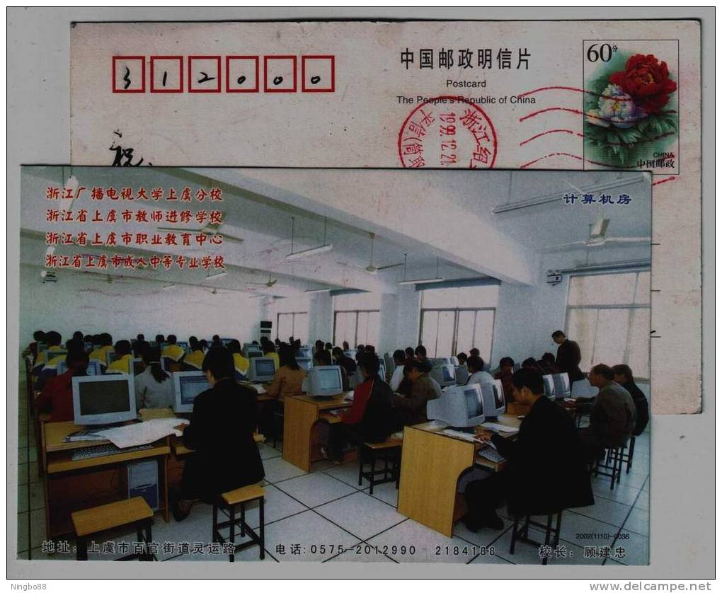 Computer Operation Classroom,China 2002 Zhejiang Radio And TV University Shangyu Branch Advertising Pre-stamped Card - Informática