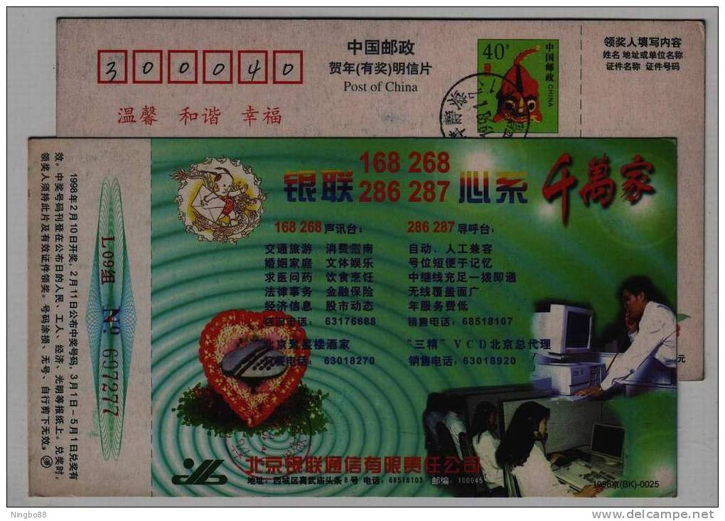 Voice Communication System,calling Station,computer,CN98 Beijing Yinlian Communication Company Advert Pre-stamped Card - Computers