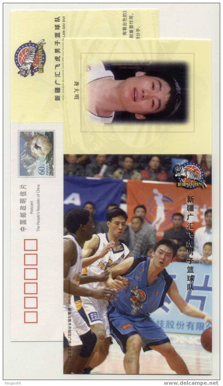 China 2003 Xinjiang Feihu Basketball Club Advertising Postal Stationery Card Double Team - Baloncesto