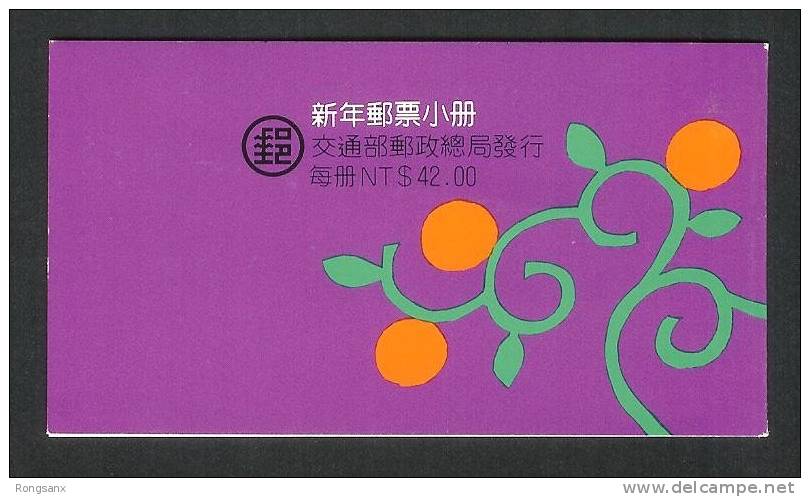 1994 TAIWAN YEAR OF THE PIG BOOKLET - Carnets