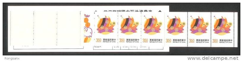 1994 TAIWAN YEAR OF THE PIG BOOKLET - Carnets