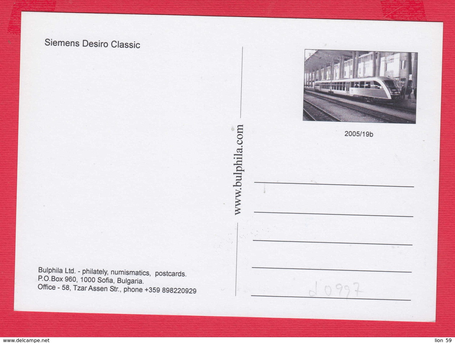 D0997 / MAXIMUM CARD Maxi Card 2005 /2684 -100 Year TRANSPORT RAILWAY - LOCOMOTIVE  - /  Bulgaria Bulgarien - Storia Postale