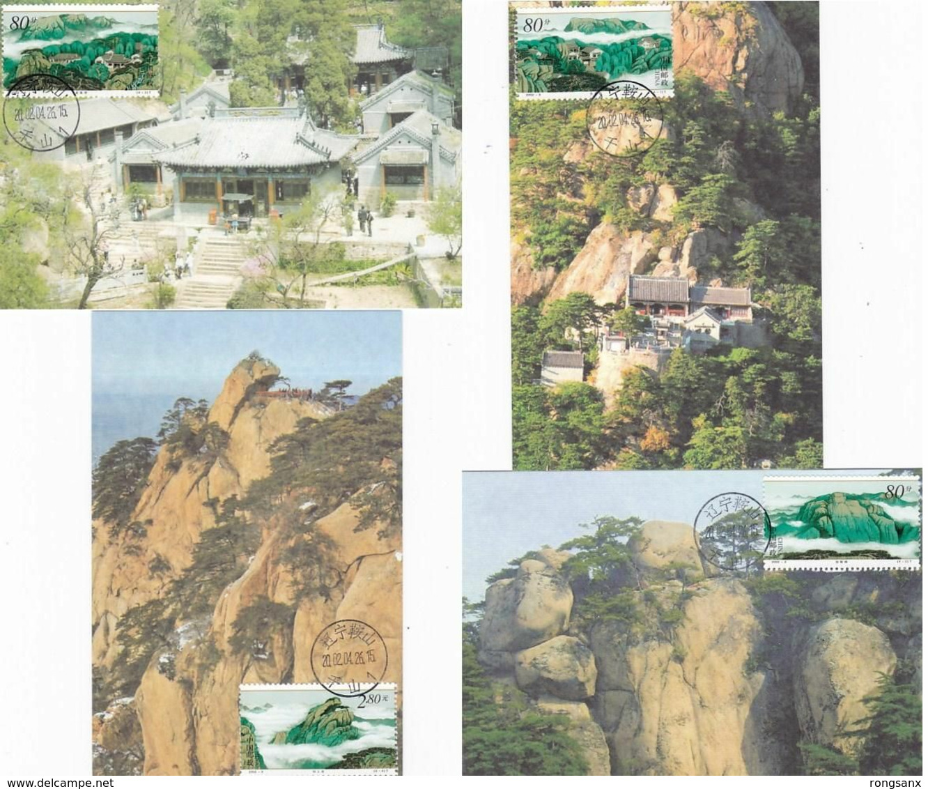 2002-8 CHINA MT.QIAN SHAN LOCAL MC - Tarjetas – Máxima