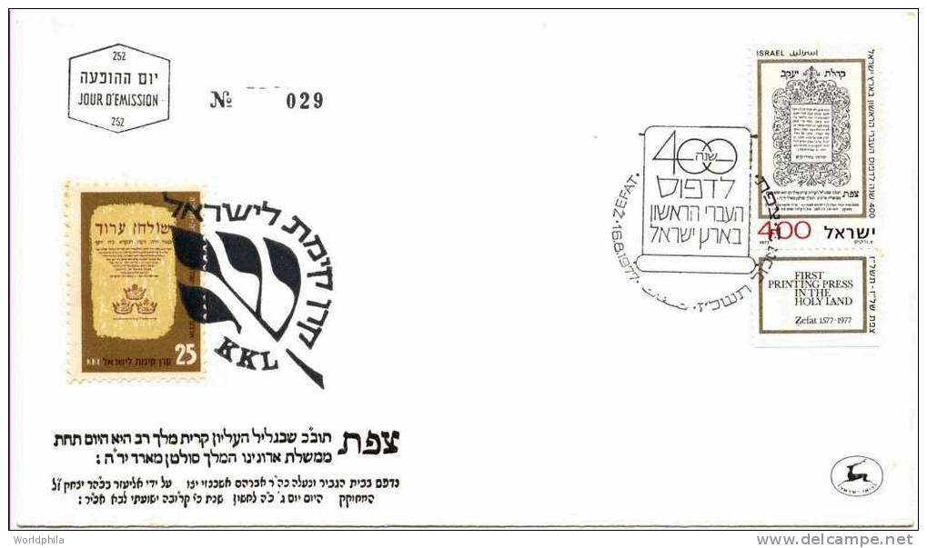 Israel, JNF, KKL,  "Gift From KKL",  "400th Anniversary Of The First Printing In Zefat" Full Tab Cacheted FD Cover 1977 - Jewish