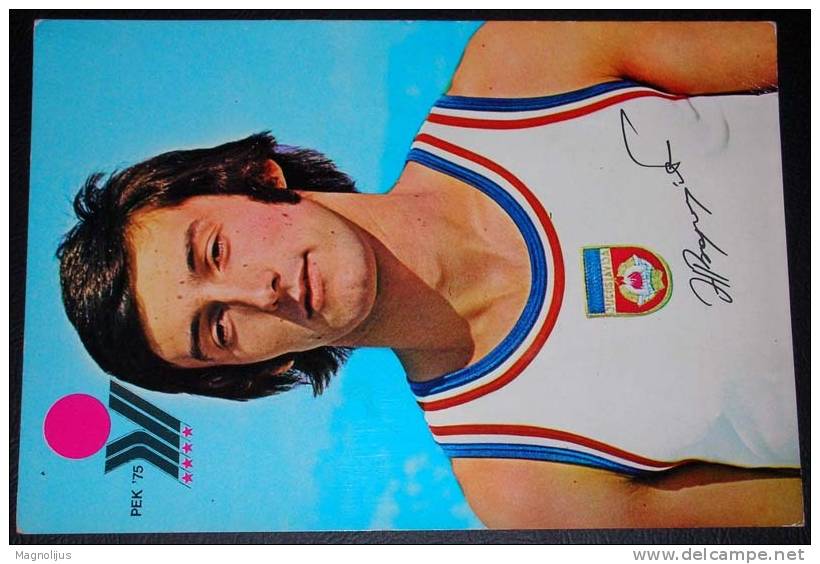 Sport,Basketball,Yugoslavia,Player,Zarko Varajic,BC "Bosna",European Championship,PEK´75,postcard - Basketball