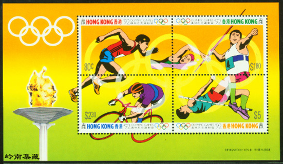 1992 HONG KONG OLYMPIC GAME MS OF 4V - Ete 1992: Barcelone