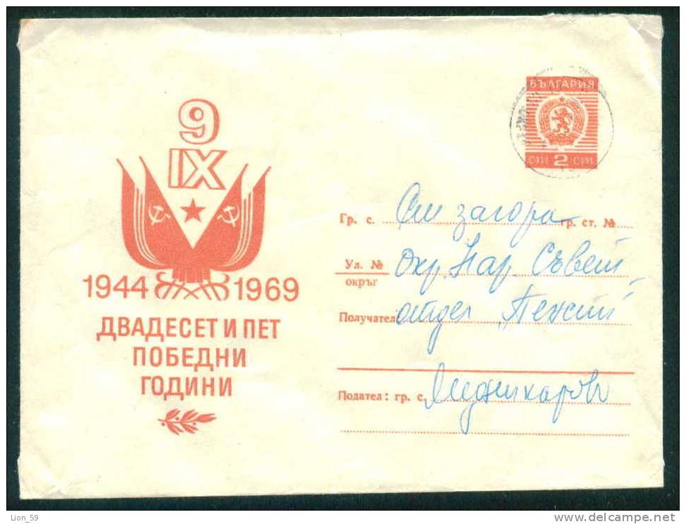 Ubc Bulgaria Stationery 1969 COMMUNIST PROPAGANDA 25 VICTORY YEARS USSR FLAG Bulgarie Bulgarien Bulgarije / PS6451 - Covers