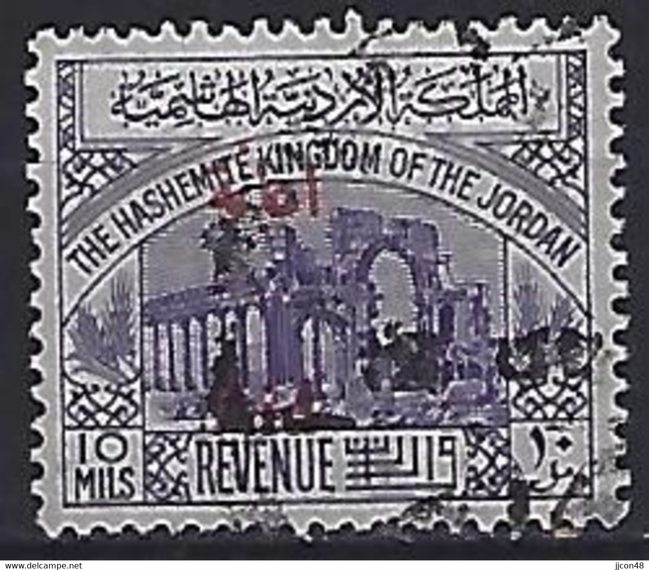 Jordan 1950 "Optd Aid" 10m (o) Tax Stamp - Giordania