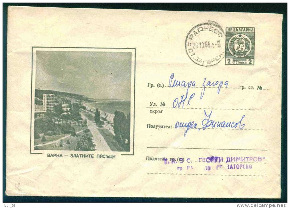 Uba Bulgaria Stationery 1962 City Varna Major Seaside Resort GOLDEN SANDS , HOTEL Bulgarien Bulgarie Bulgarije / PS7011 - Hôtellerie - Horeca