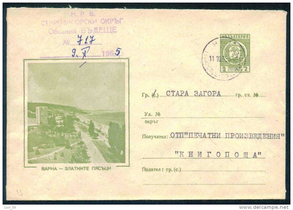 Uba Bulgaria Stationery 1962 City Varna Major Seaside Resort GOLDEN SANDS , HOTEL Bulgarien Bulgarie Bulgarije / PS7012 - Hôtellerie - Horeca