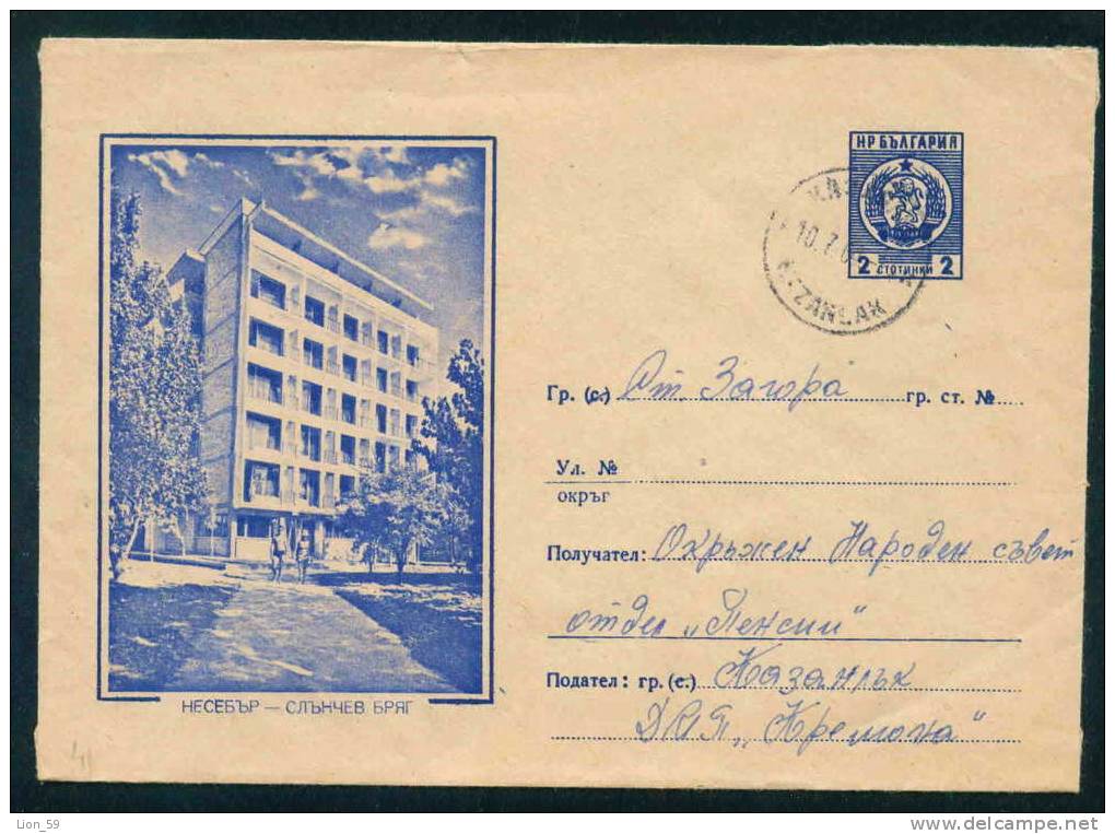 Uba Bulgaria Stationery 1962 Nesebar Resort SUNNY BEACH HOTEL Architecture Bulgaria Bulgarien Bulgarie Bulgarije /PS7040 - Hôtellerie - Horeca