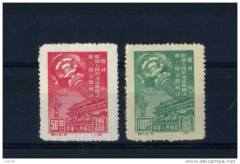 - CHINE TYPES DE 1949 . REIMPRESSIONS? - Ungebraucht