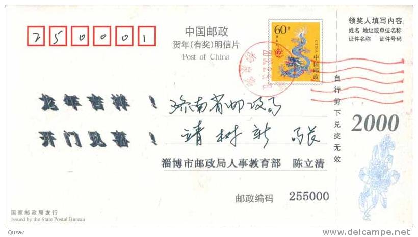 Crane Bird Pigeon , Cards  On Postcard , Philately  ,  Prepaid Card , Postal Stationery - Andere & Zonder Classificatie