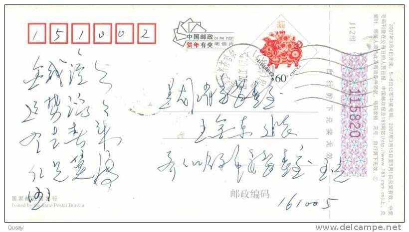 Crane Bird  ,    Prepaid Card , Postal Stationery - Kranichvögel