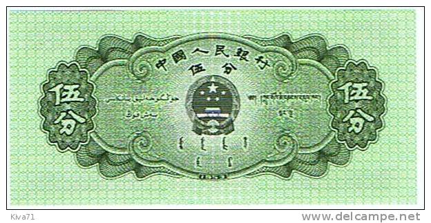 Coupon    " CHINE"   1953   Bateaux  UNC     R1 - Chine