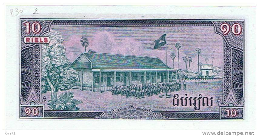 10  Riels  "CAMBODGE"  1979   P30    UNC     Ro 16 -  19 - Cambodge