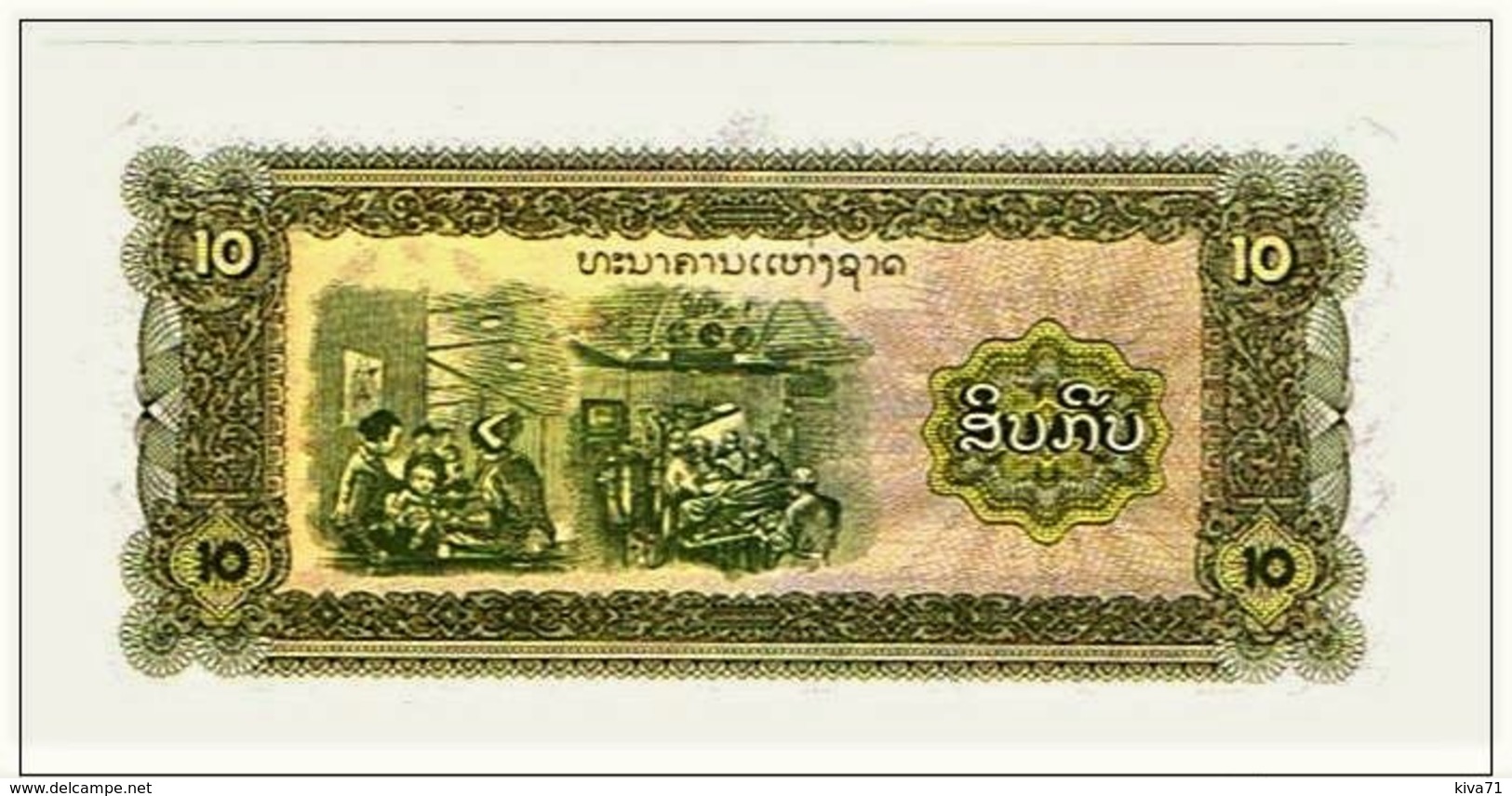 10 Kip  "LAOS"        UNC        Ro 39 - Laos