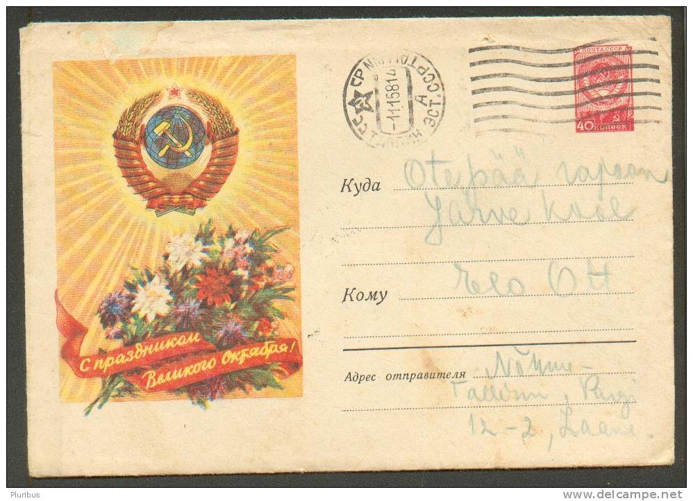 USSR  COAT OF ARMS, PROPAGANDA, OLD COVER POSTAL STATIONERY 1958 &#711; - Enveloppes